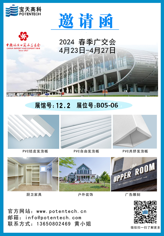 誠摯邀請廣大新老客戶(hù)蒞臨展會(huì )現場(chǎng)考察、指導！